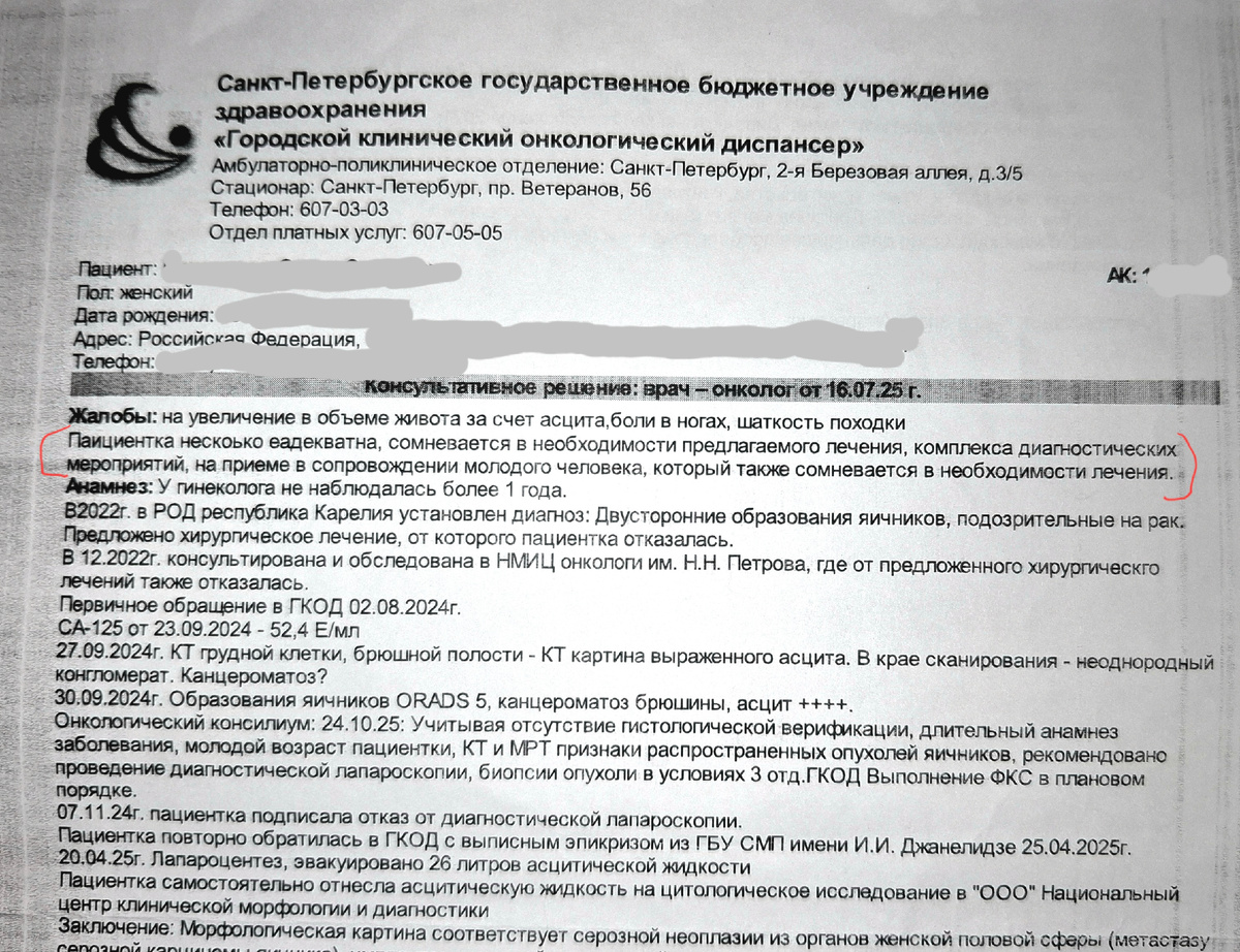 Заключение