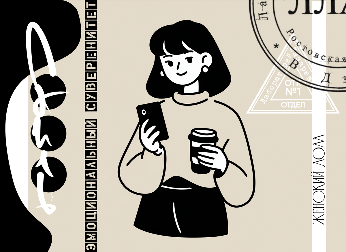 Архитектура женской сущности: как сохранить и развить подлинную силу в мире имитаций. Путь синтеза воли, разума и творчества. Лабораторий. Лазарева А.С