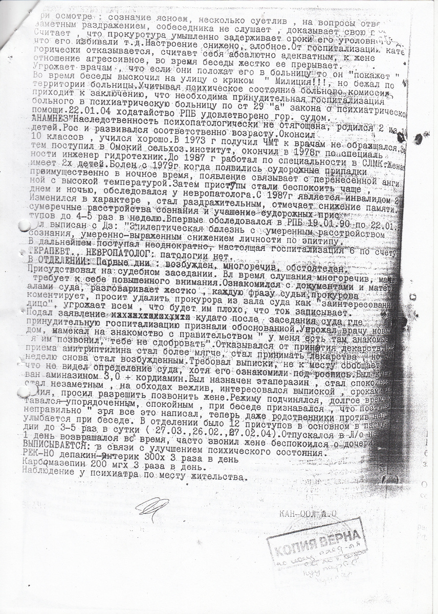 Это официальный документ, доказательство.