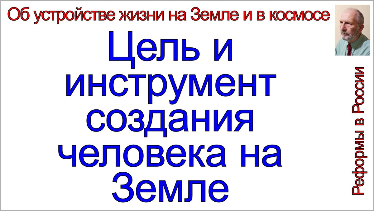 Тамаровский Сергей Васильевич (Сергей-Тимур),
Тамаровская Лилия Викторовна (Лилия-Мираэль),
07.01.26г.
