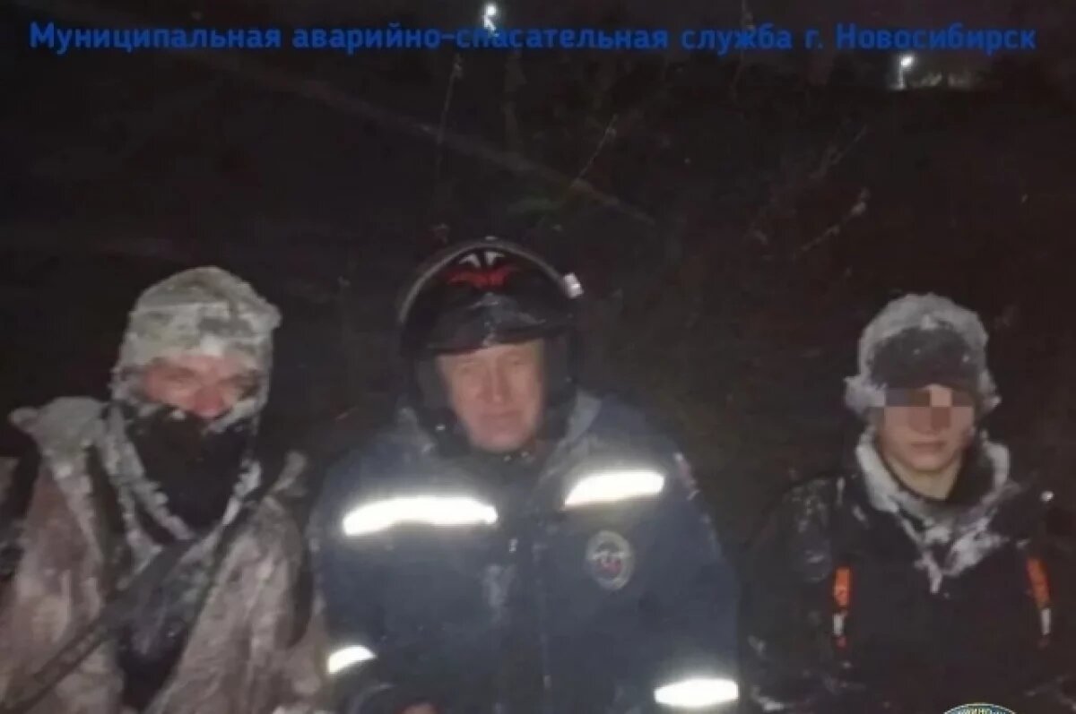    В Новосибирске спасатели вытащили из снежной ловушки двух рыбаков
