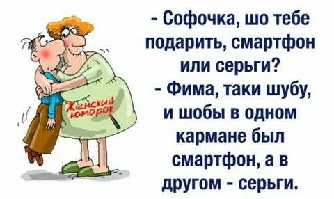 анекдоты про шубы