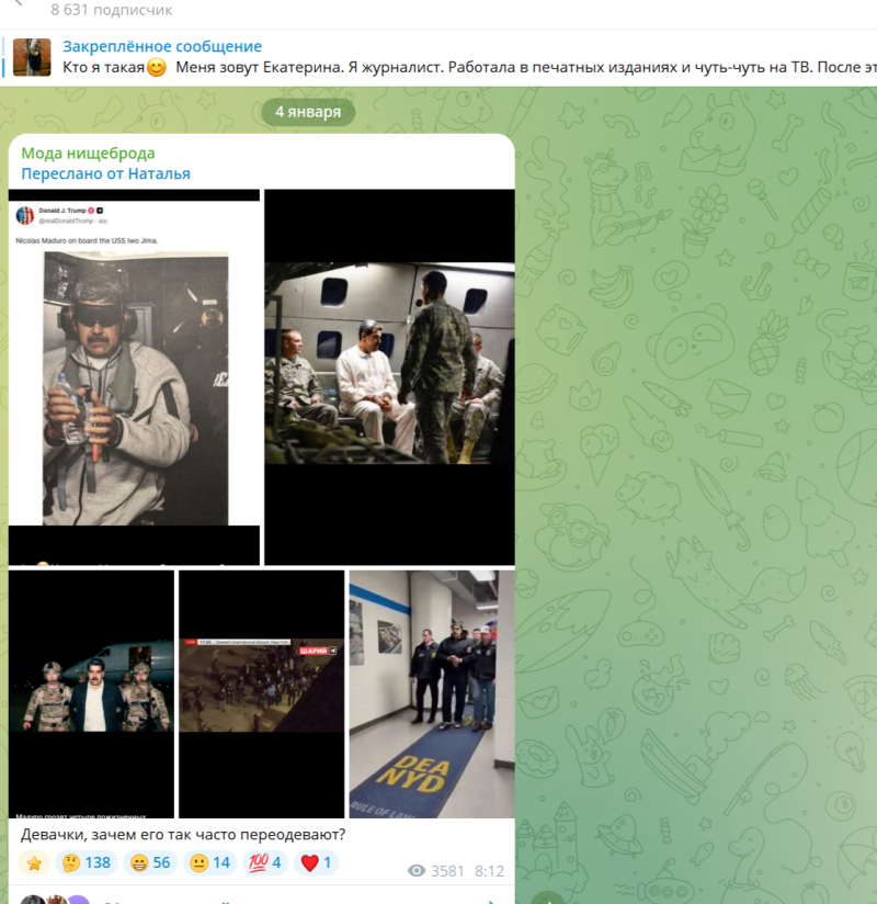    Скриншот/https://t.me/moda_nishebroda/14130.