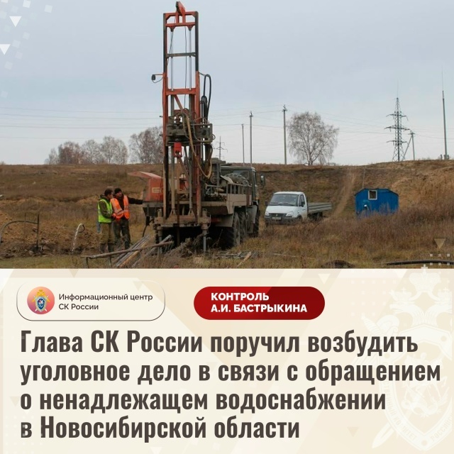    Фото группы ВК СУ СК по НСО