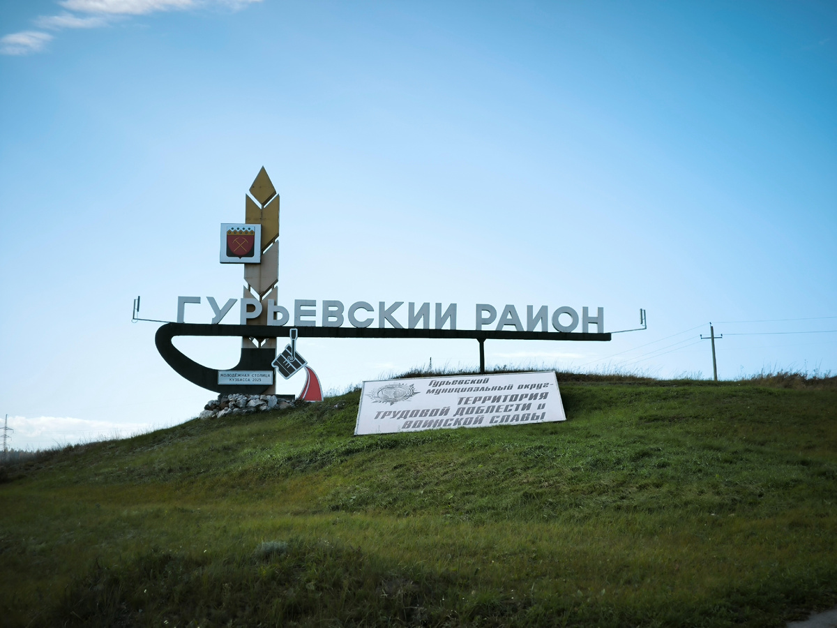 Въездной знак города сфотографировать не удалось. Только района
