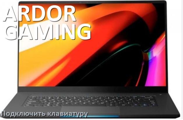 
Как к ноутбуку ARDOR GAMING подключить клавиатуру в Windows 11 и 10
