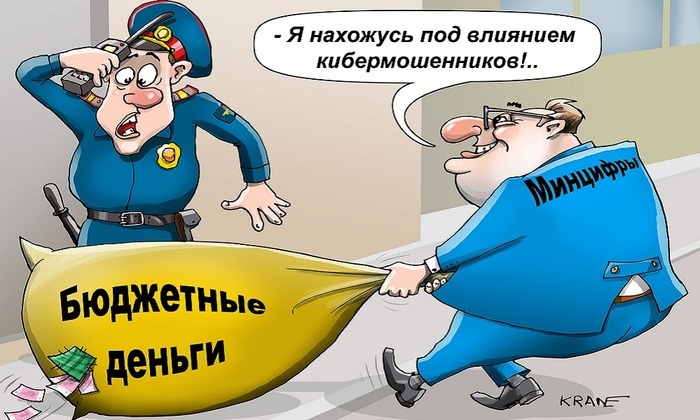    Цифровую среду берут под госконтроль