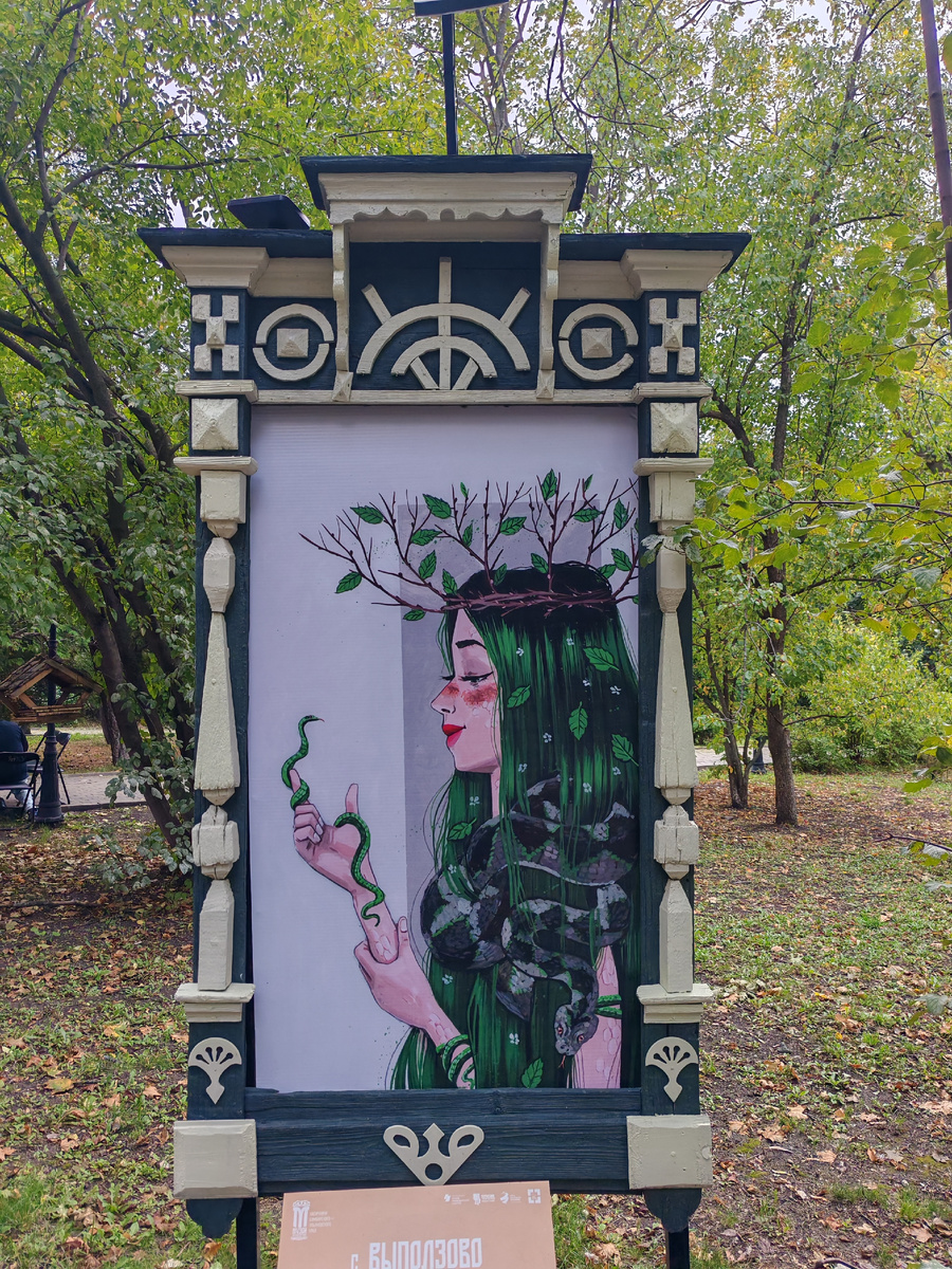 Музей наличников в Ульяновске. Фото автора 