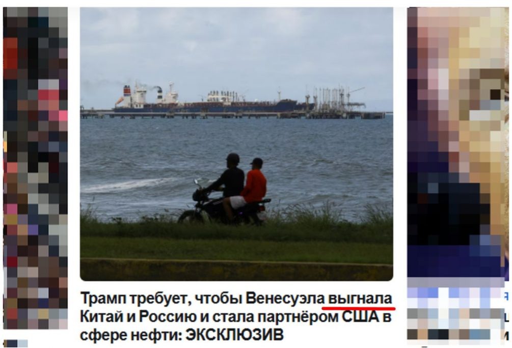   Иллюстрация: страница издания, скриншот, перевод.