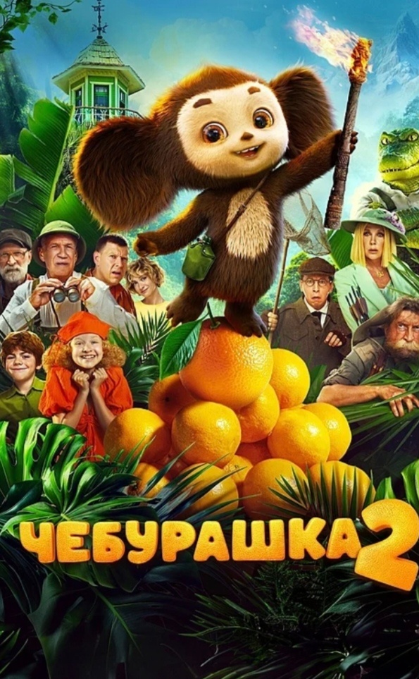 Его все ждали...