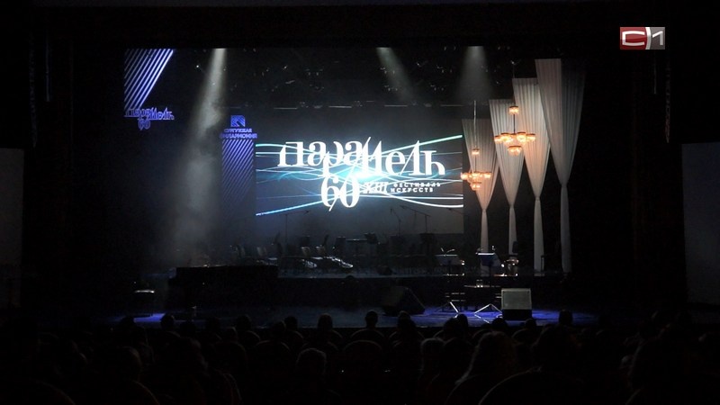    Сургутская филармония создаст новый проект культурного обмена в Югре