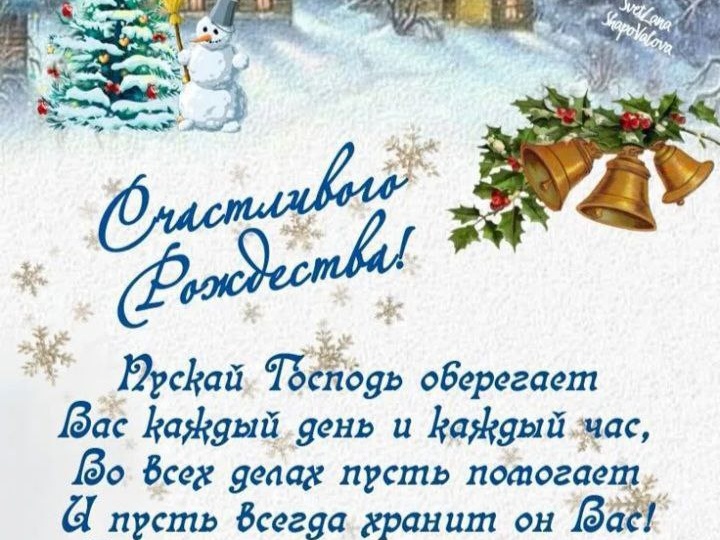 РОЖДЕСТВО. Праздник. История.