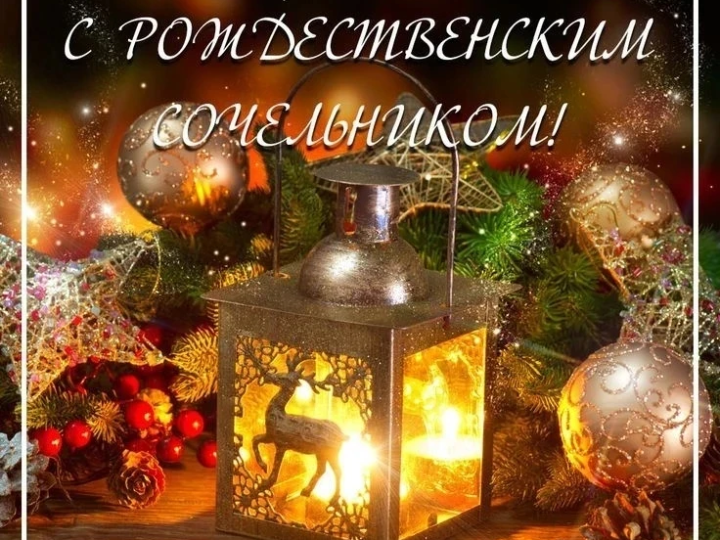 С Рождеством!!!