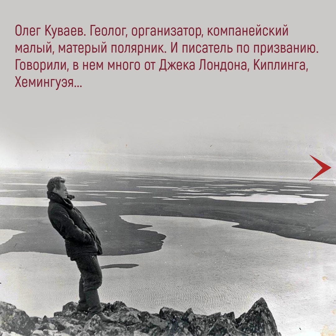 Олег Михайлович Куваев