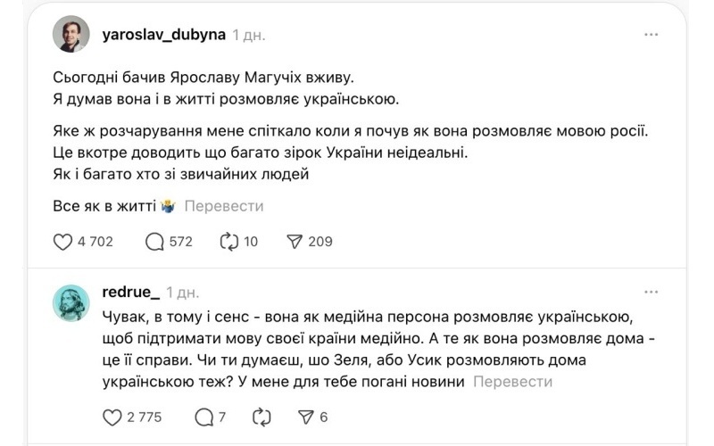    «Языковая» активистка донесла в СБУ на бизнесмена Корогодского за русский язык в общении с детьми