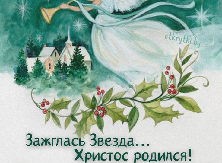 Счастливого Рождества!