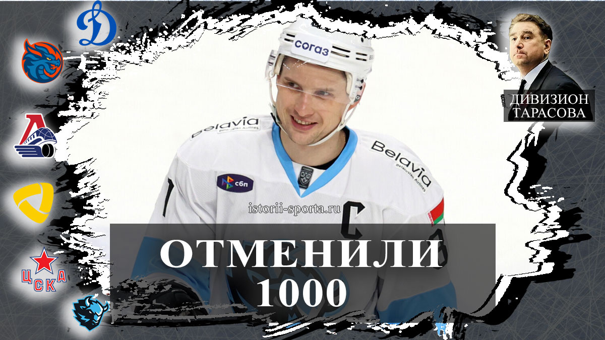 ХК ЦСКА одолел хоккеистов Динамо Минск 4:2, хоккеист Вадим Шипачёв упустил тысячник, ХК Локомотив пал 4:5 ОТ в Магнитогорске
