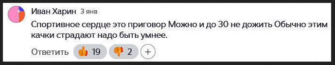 Ваня, где Ваше знание русского языка, что с пунктуацией? Какая уж тут кардиология и медицина.