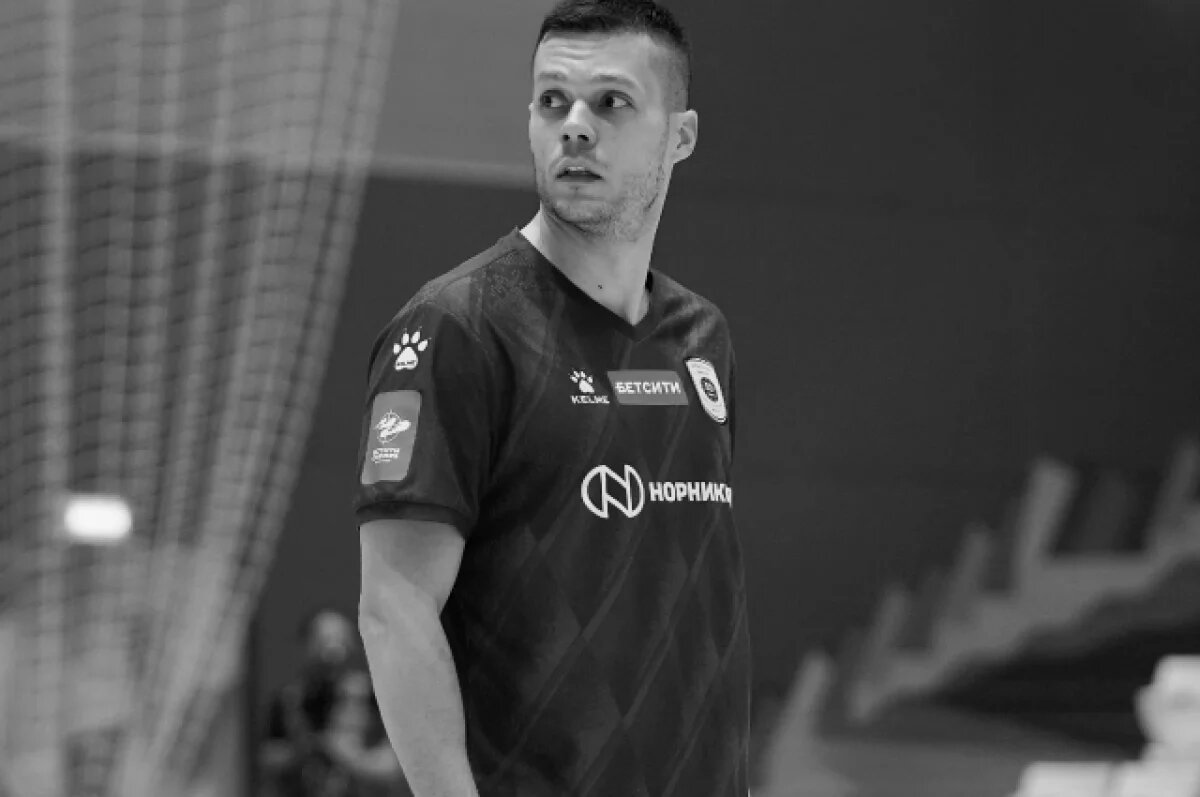    «Мы будем помнить, Алекс!»