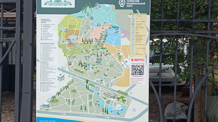 Карта парка Дендрарий. 