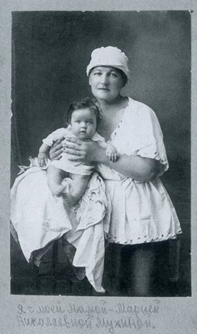 Мама Мария Николаевна с дочерью Леной