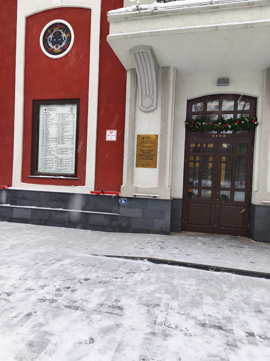 В Новосибирском Городском Драматическом Театре под руководством Афанасьева побывала второй раз