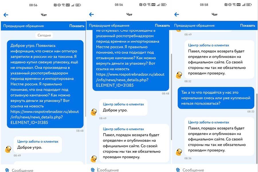    Скриншоты предоставил читатель Tochka.by