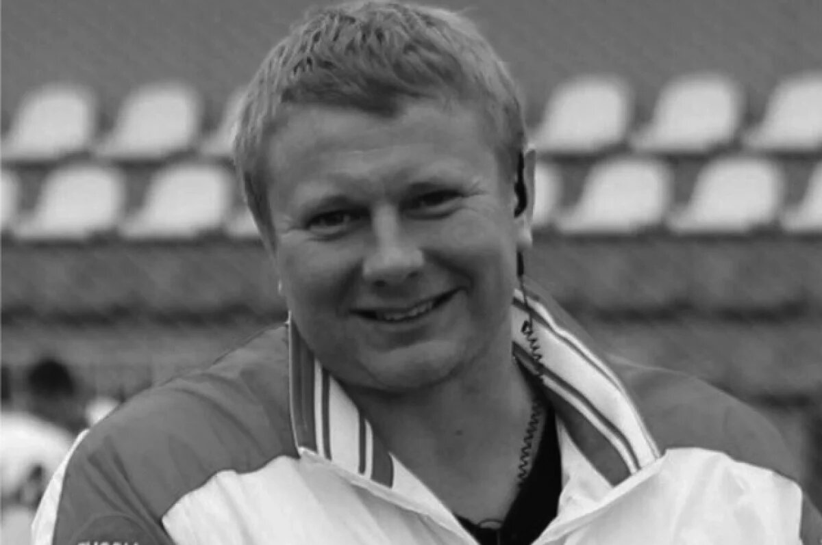    Умер руководитель футбольного манежа клуба «Рязань» Валерий Цветков