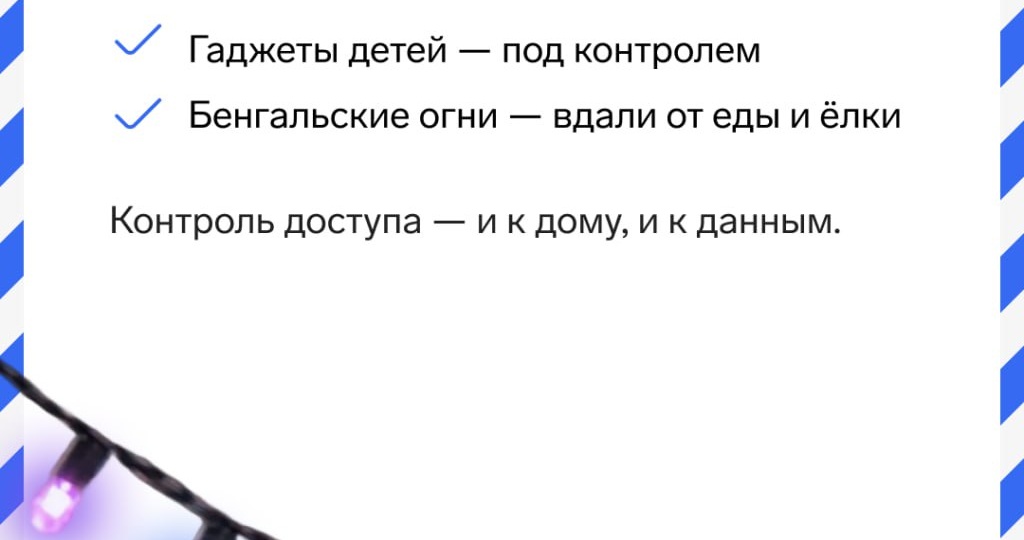Безопасность с техникой в приоритете