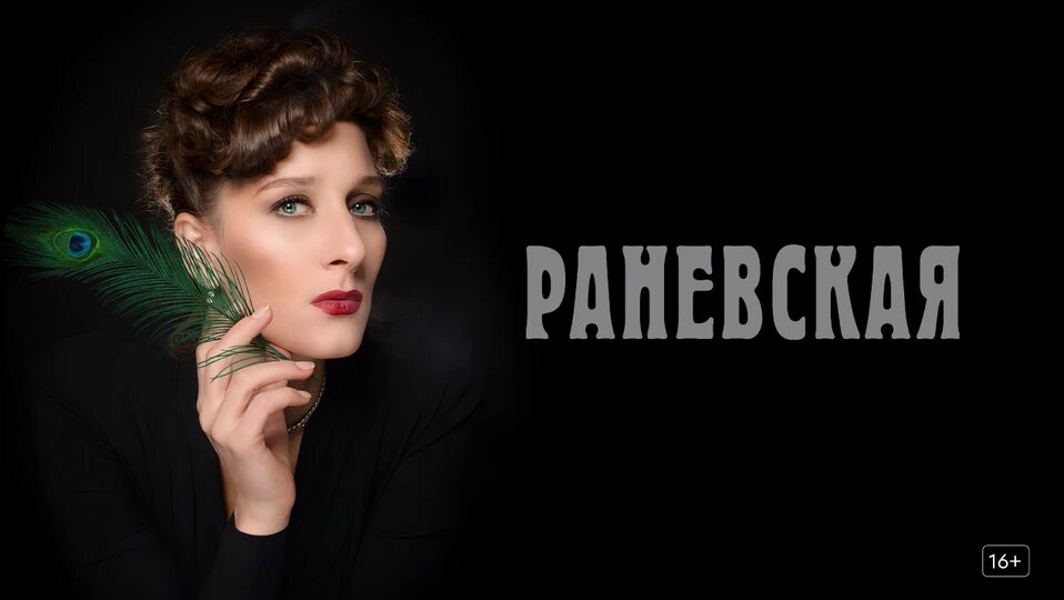 Реклама к фильму. Фото Яндекс.Картинки. 