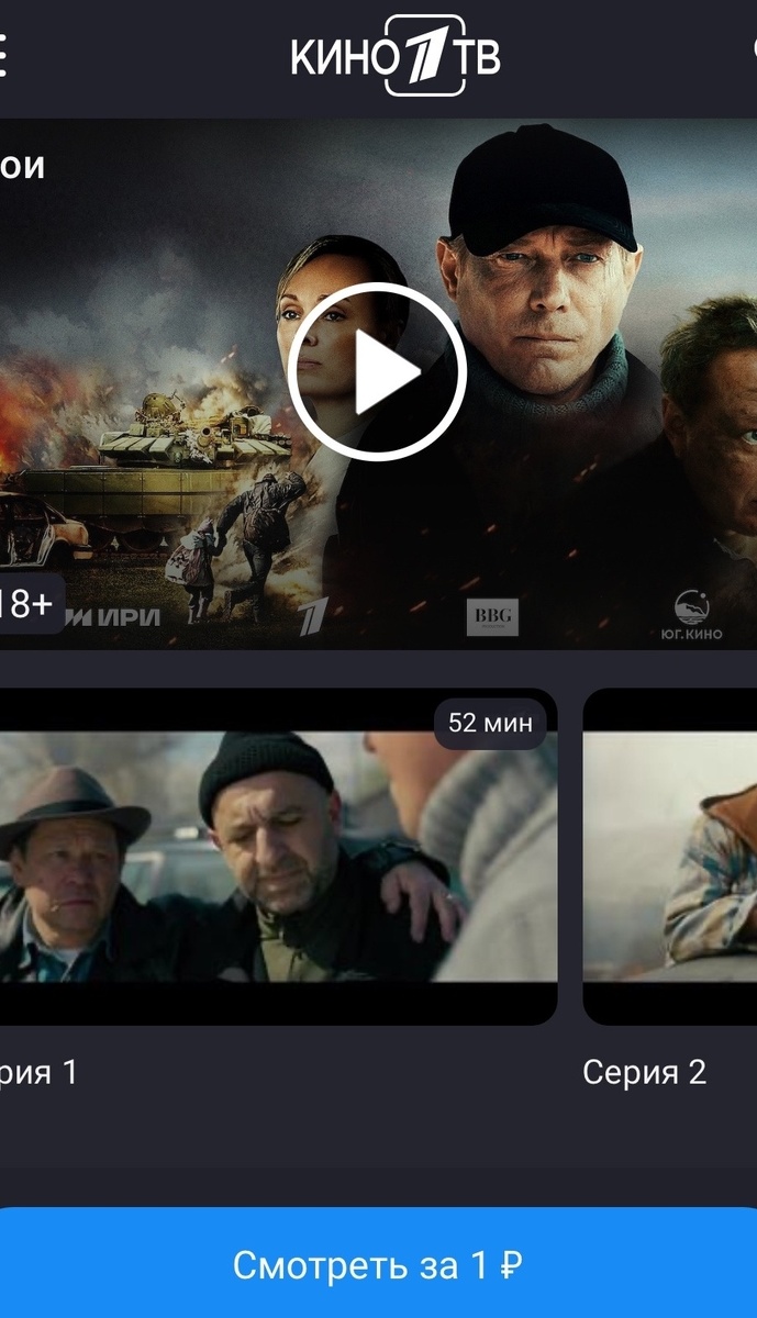 Скрин шот с сайта Первого канала. Фото скрин шот. 