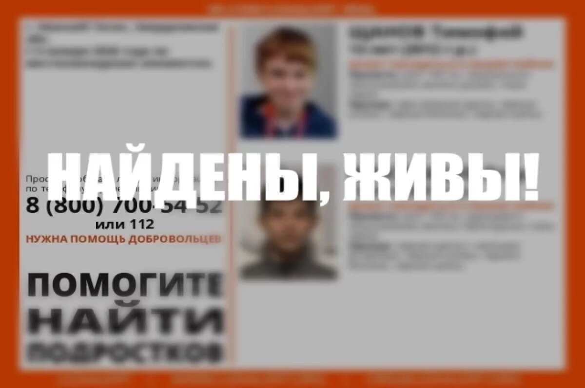    Подростки 12 и 13 лет пропали в Нижнем Тагиле