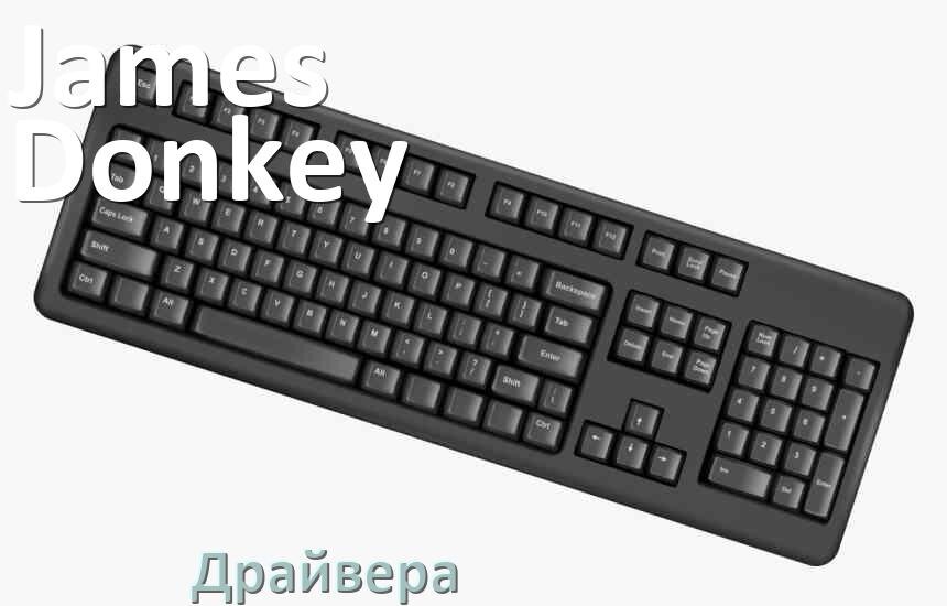 
Драйвер клавиатуры James Donkey для Windows 11 и 10