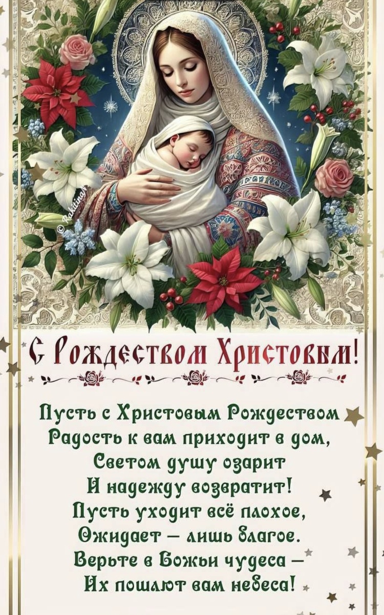 С Рождеством! 