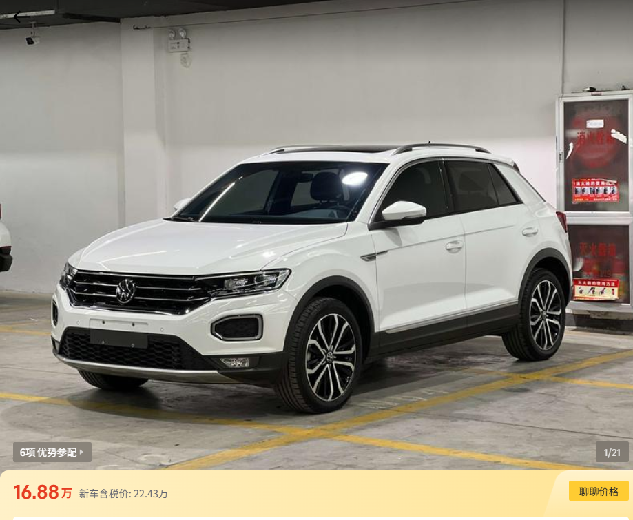 Тот самый Volkswagen T-Roc в комплектации 1.4 280 TSI DSG Luxury.