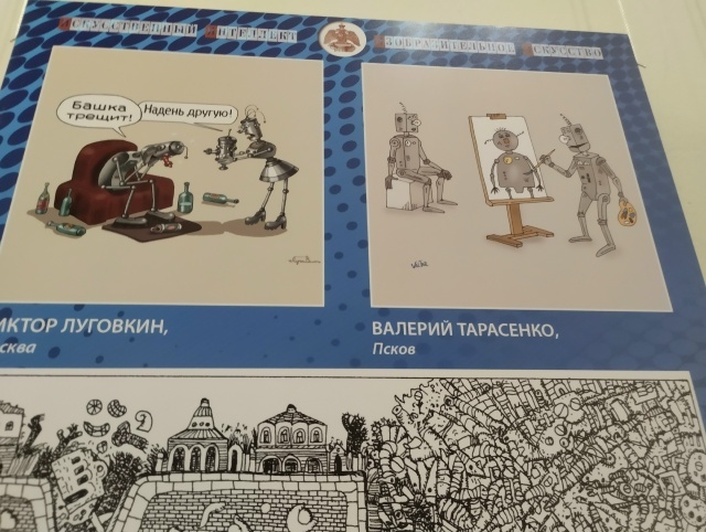 Виктор Луговкин, Валерий Тарасенко