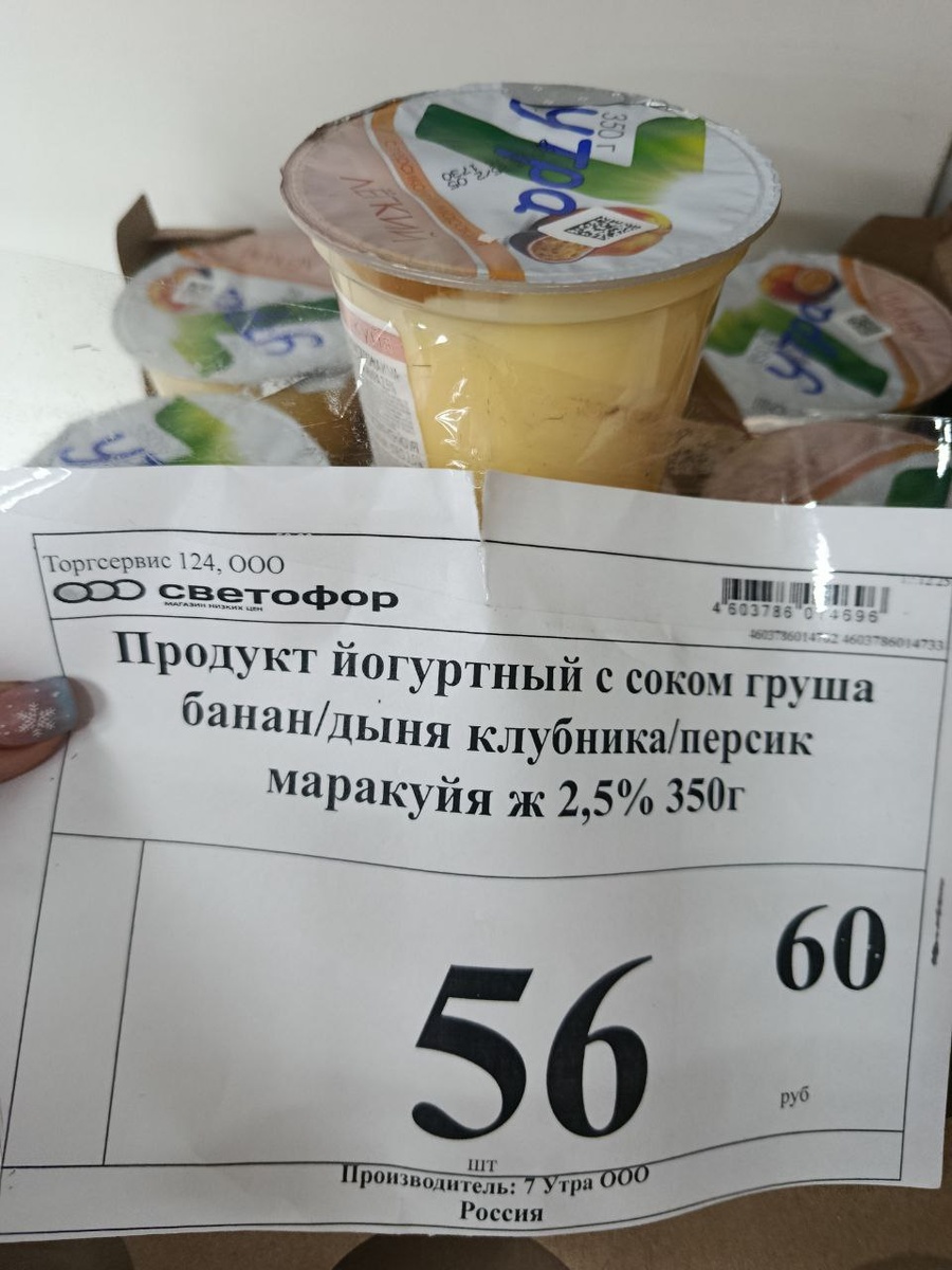 Йогурт 
