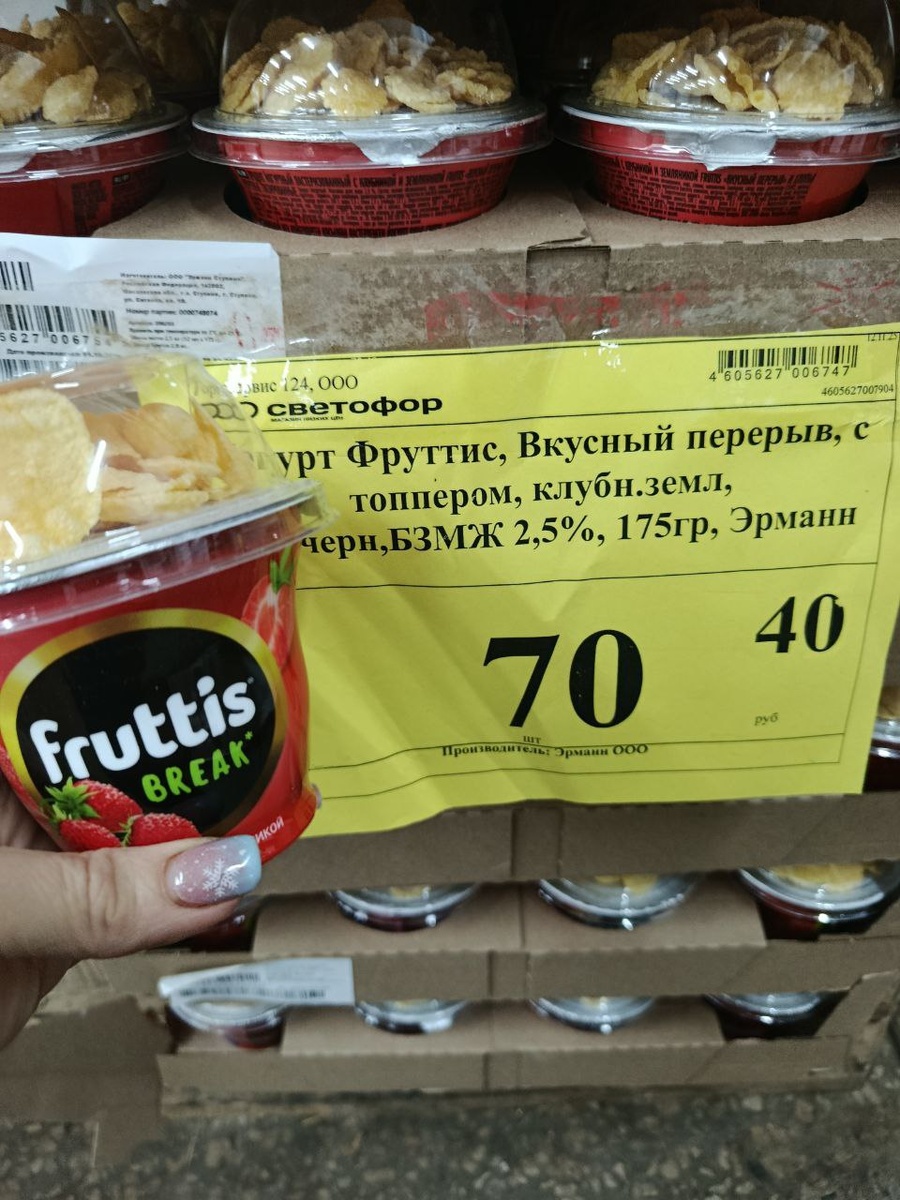 Йогурт 
