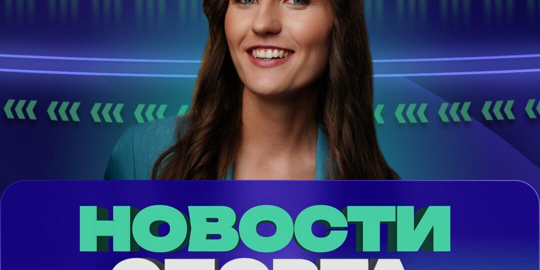 Смотри свежий выпуск новостей в Okko