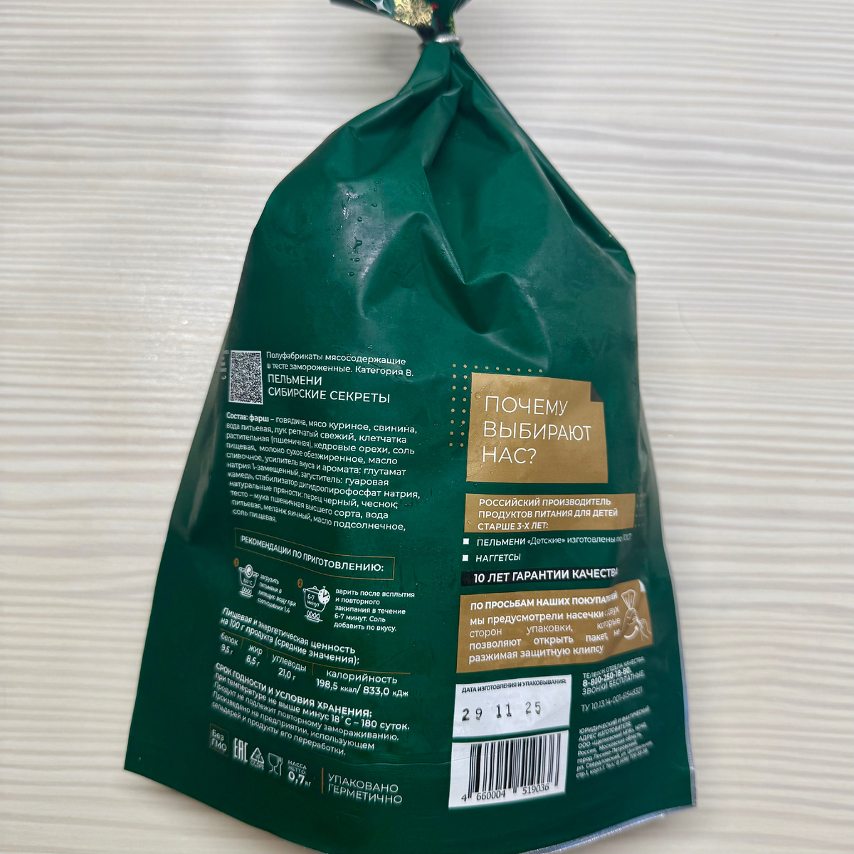 Информация о пельменях