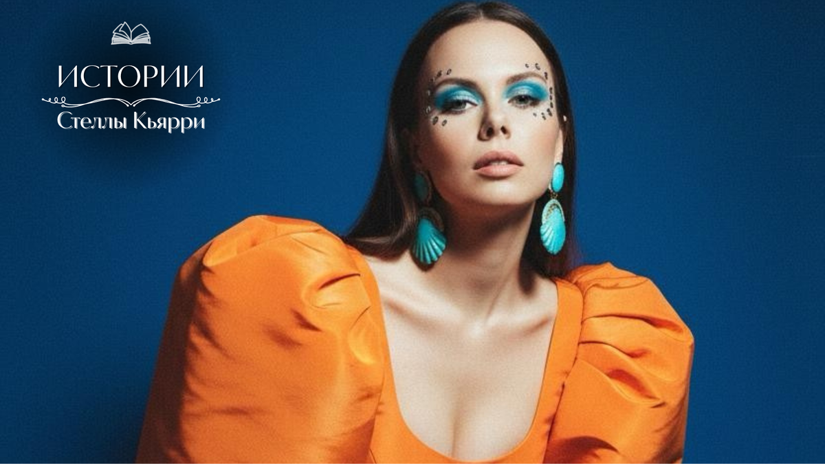Стелла Кьярри