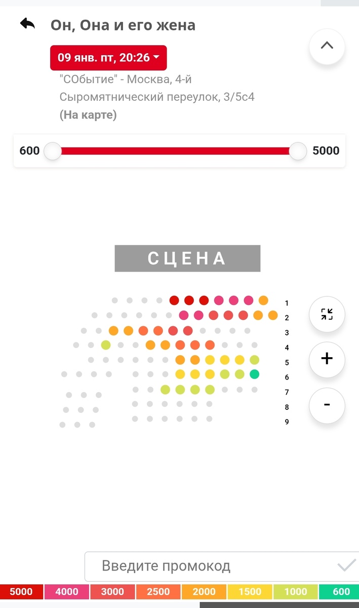 В самом низу цены по цветам. Неплохая постановка, но три актера и длительность час с небольшим. Актеры неизвестные широкой публике 