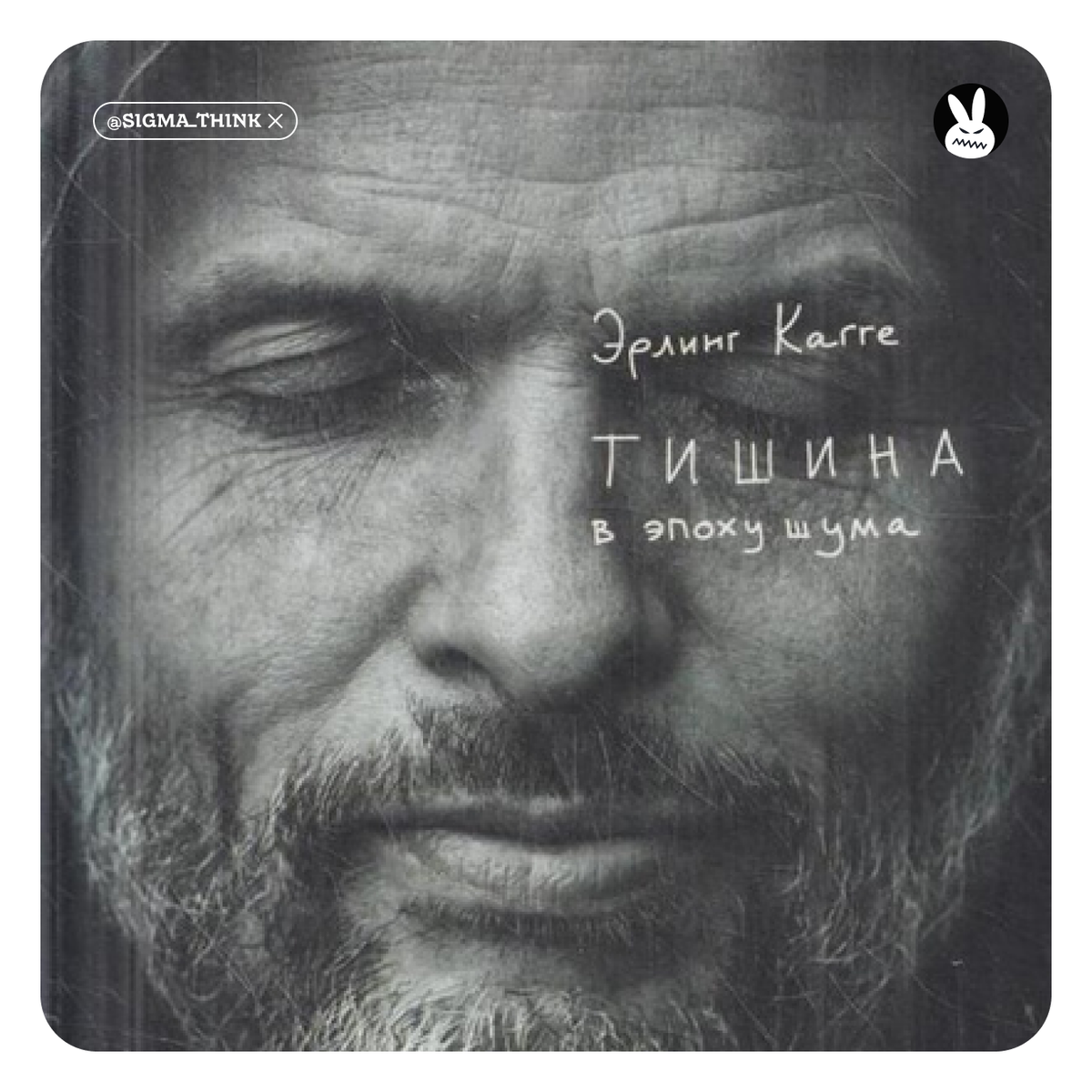@Sigma_think https://t.me/Sigma_think
