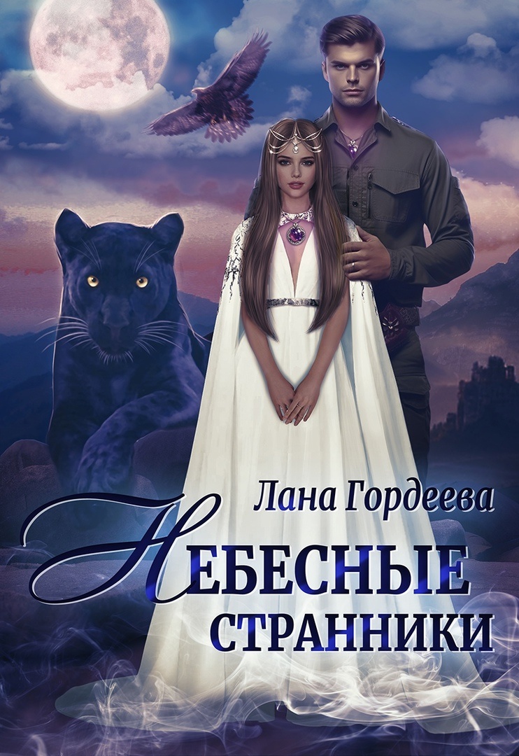 Автор обложки https://vk.com/by_vikografika