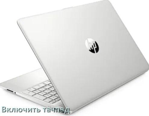 
Как включить тачпад ноутбука HP на Windows 10 и 11