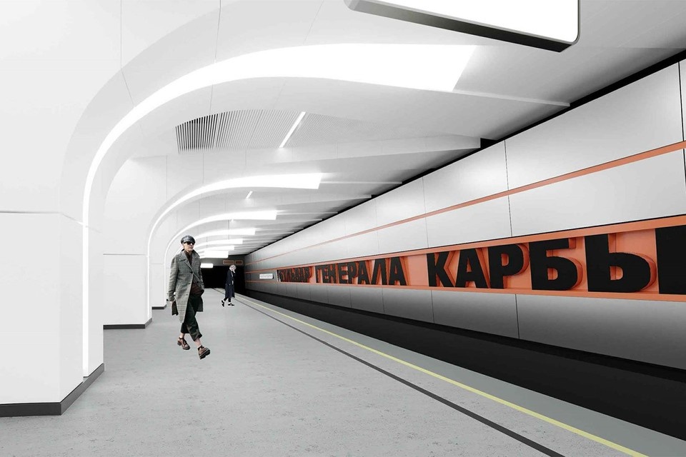    Архитектурная концепция станции «Бульвар Генерала Карбышева». Фото: mos.ru