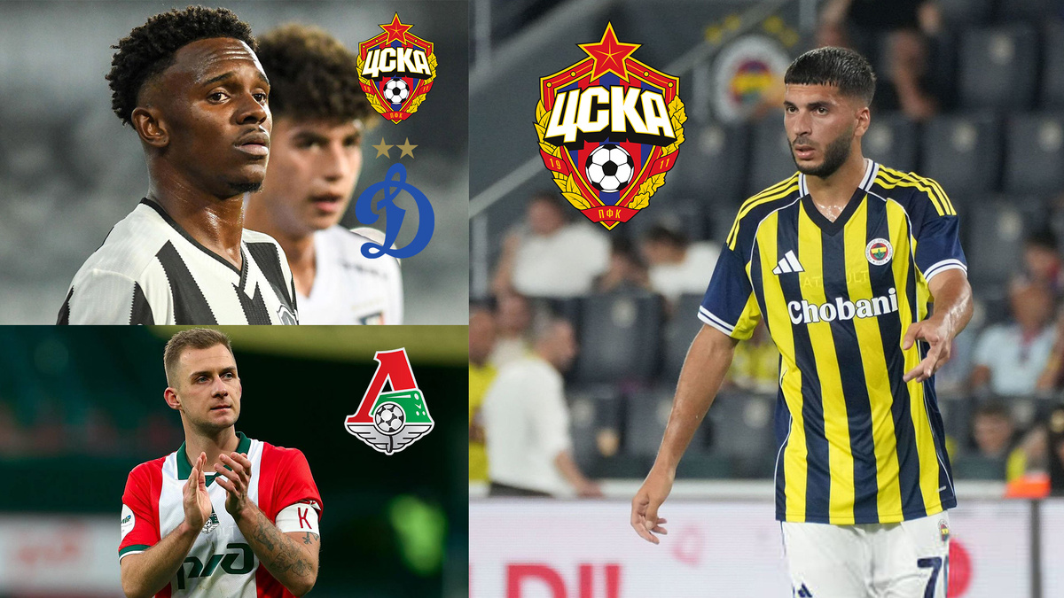 Герои трансферных слухов