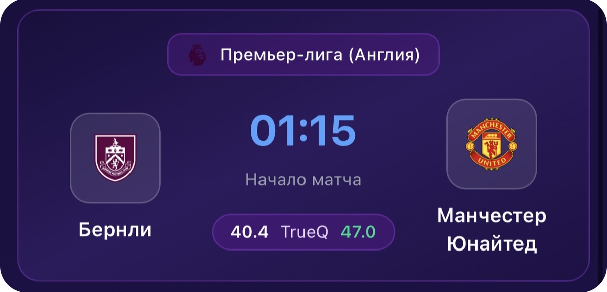 Скриншот приложения StavkaGPT