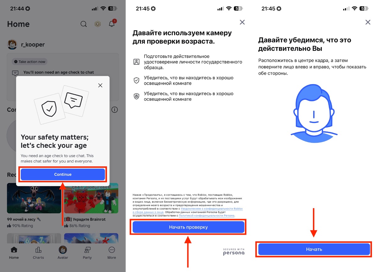     Подтверждение возраста начинается с главной страницы приложения