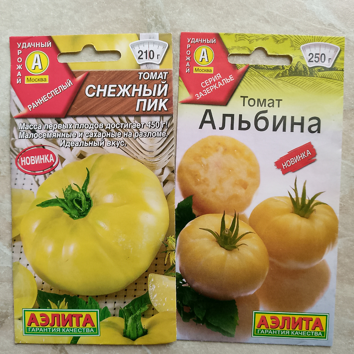 Вот они, два подкидыша-индета